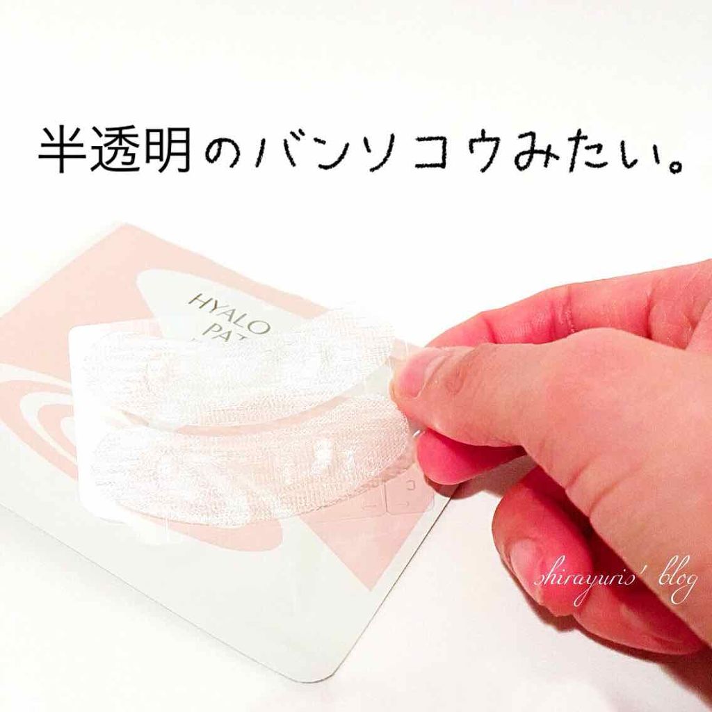 ヒアロディープパッチ 北の快適工房の効果に関する口コミ ヒアルロン酸の針を刺すパック 最初に聞い By 白ゆり 美容ブロガー 乾燥肌 Lips