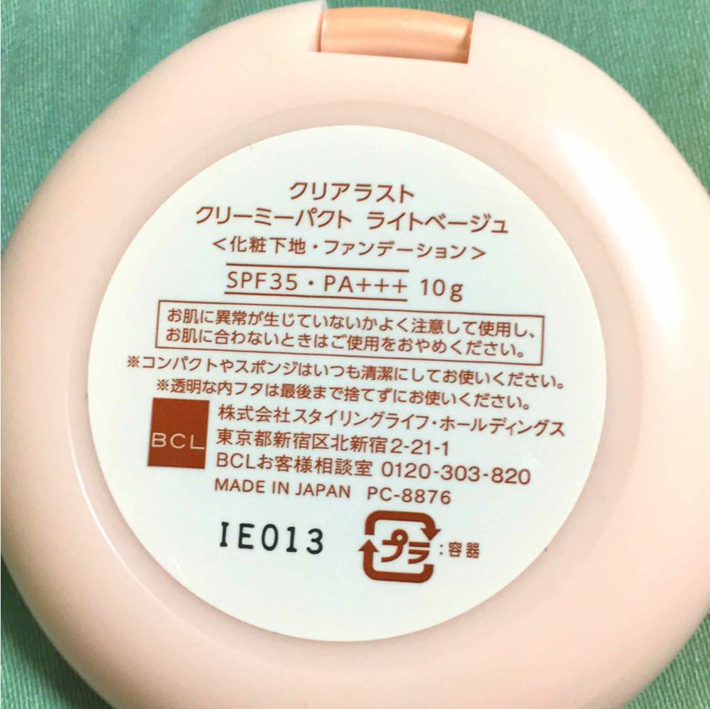 緊急 注入 外出 クリア ラスト クリーム ファンデ Kabun Jp