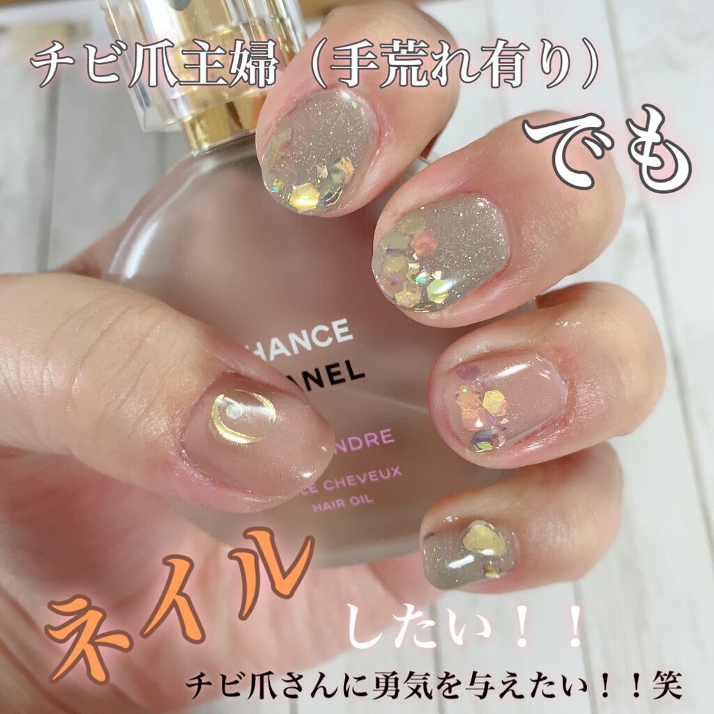 Shジェルネイル ライト対応 セリアを使った口コミ Seriaジェルネイル Daisoホログ By ひなかな 乾燥肌 30代後半 Lips