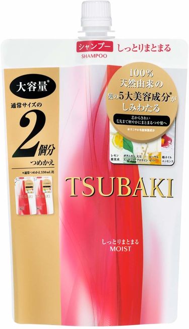 しっとりまとまる シャンプー コンディショナー Tsubakiのリアルな口コミ レビュー Lips