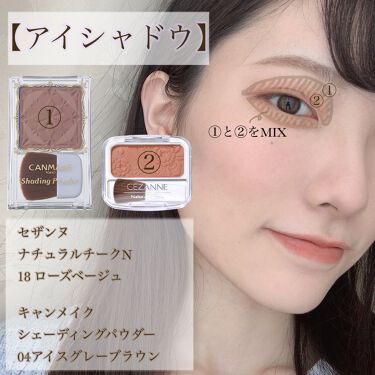 シェーディングパウダー キャンメイクを使った口コミ 黒髪 透明感メイク こんにちは マ By マー坊 敏感肌 代前半 Lips