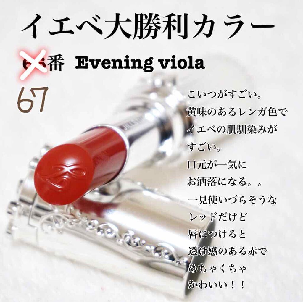 新色レビュー リップブロッサム Jill Stuartの人気色を比較 イエベ春におすすめの口紅 4枚目に唇画像あるの By にゅーかっするちゃん イエベ春 混合肌 Lips