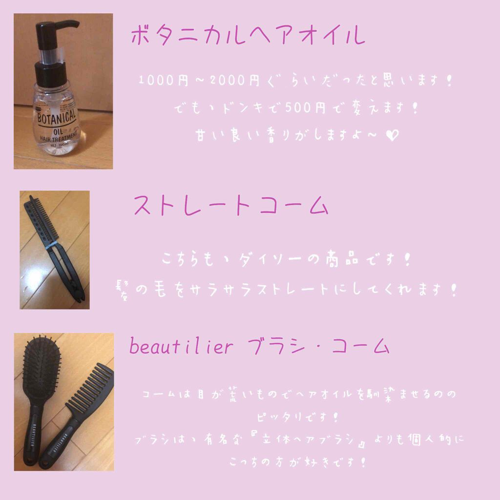 ハトムギエキス化粧水 プラチナレーベルを使った口コミ こんにちは 今日は ヘアケアを紹介しま By ｃｈｅｒｒｙ 乾燥肌 Lips