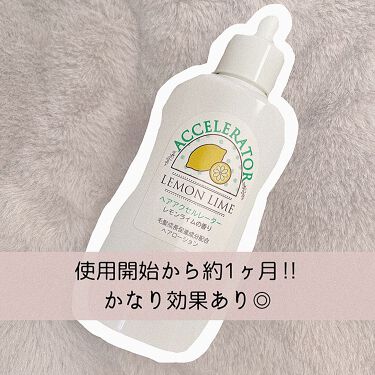 ヘアアクセルレーター レモンライムの香り 加美乃素本舗の口コミ 1ヶ月検証before After By Gg 乾燥肌 代前半 Lips