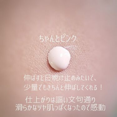 メーキャップ ベース クリーム Uv ちふれの口コミ ちふれさんより ちふれメーキャップベー By ねむねむ フォロバ 脂性肌 代前半 Lips