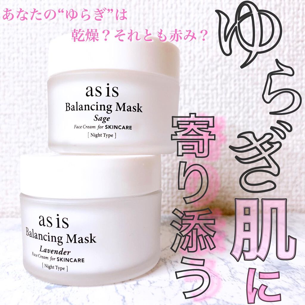限定フェイスクリーム バランシングマスク Sage Damage Dry As Isの口コミ 乾燥肌におすすめのフェイスクリーム 皮膚科医監修 ナイト By おくらちゃん 美容 乾燥肌 30代前半 Lips