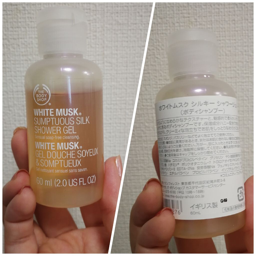 試してみた ホワイトムスク シャワージェル The Body Shopのリアルな口コミ レビュー Lips 試してみた ホワイトムスク シャワージェル The Body Shopのリアルな口コミ レビュー Lips