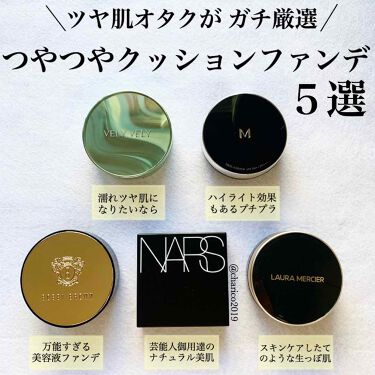 あなたはどっち派 Nars Vs Laura Mercier Vs Missha Vs Vely Vely クッションファンデーションを徹底比較 ツヤオタクが厳選する By ちゃりこ ツヤオタク 混合肌 30代前半 Lips