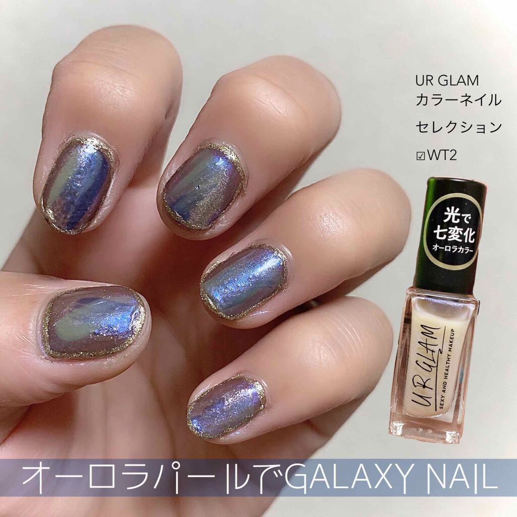 カラフルネイルズ キャンメイクを使った口コミ オーロラパールを使って Galaxynai By Huis 乾燥肌 30代前半 Lips