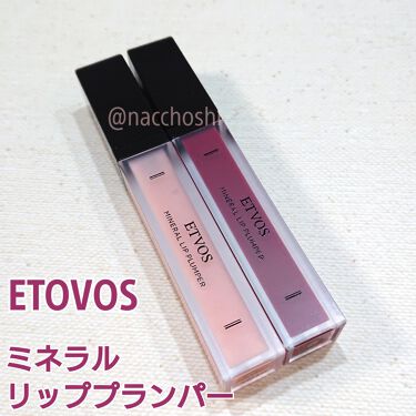 ミネラルリッププランパー エトヴォスの人気色を比較 ブルベ冬におすすめのリップグロス ピリピリしないプランパ By ナチョ 混合肌 Lips