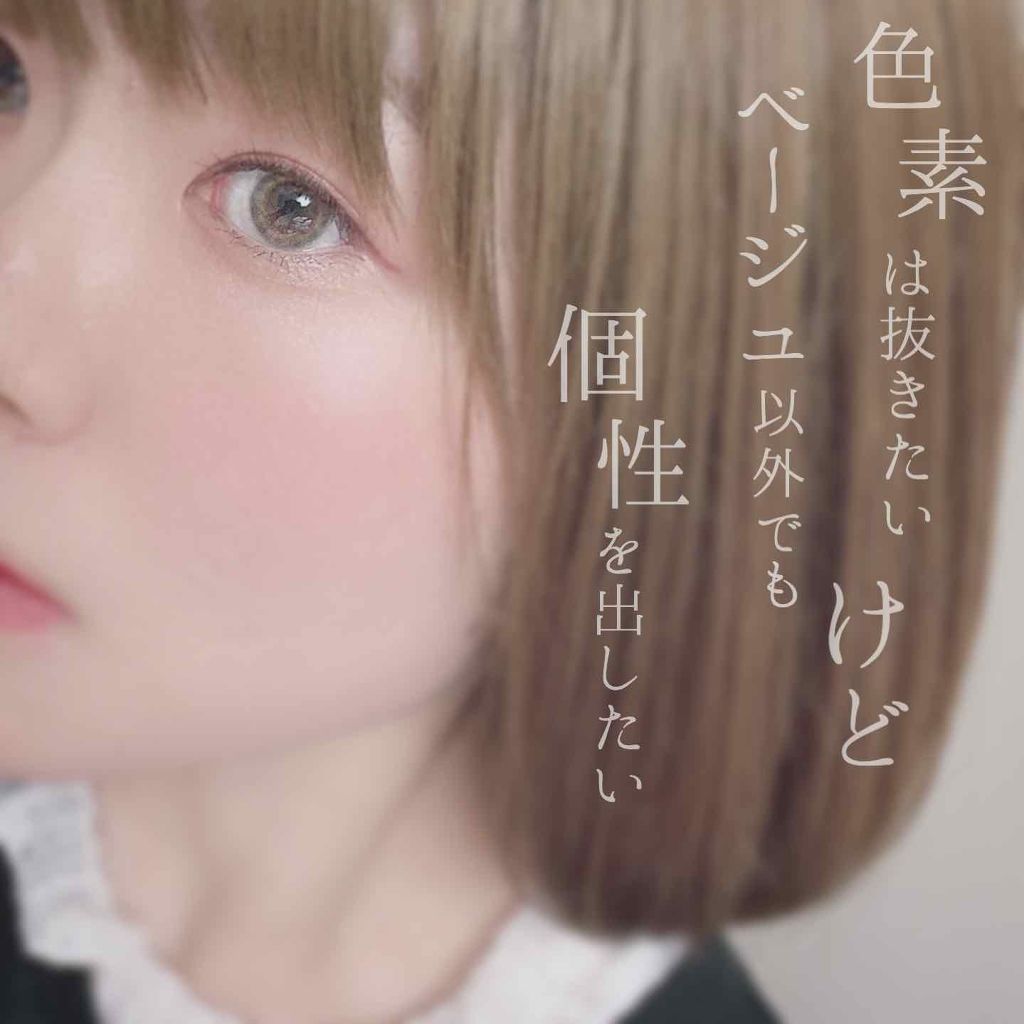 N S Collection N S Collectionのカラコンレポ 着画口コミ 外側のブルーグレージュが透明感を演出し内側 By 憂 Lips N S Collection N S Collectionのカラコンレポ 着画口コミ 外側のブルーグレージュが透明感を演出し内側 By 憂 Lips