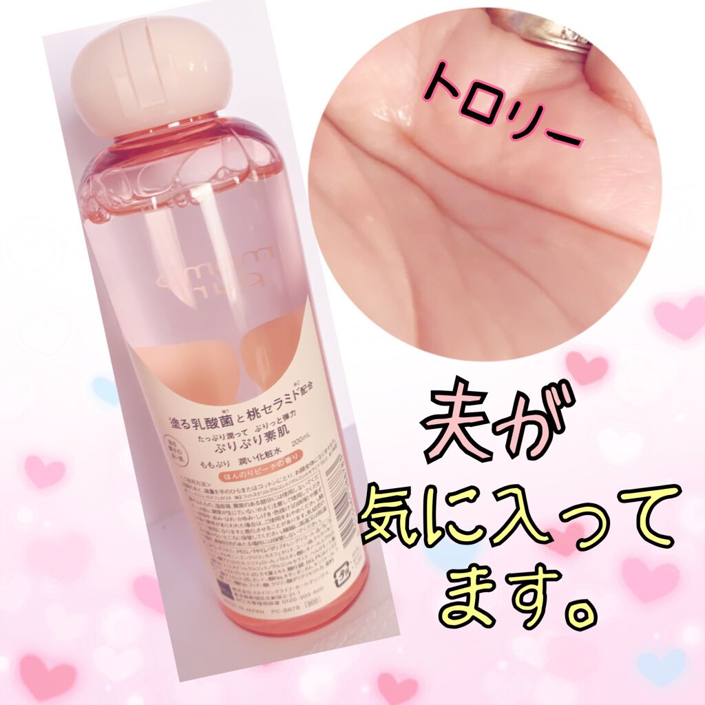 潤い化粧水 ももぷりの口コミ ディファイン総選挙 ももぷり 潤い化粧水 By イタグレーゼ 混合肌 30代後半 Lips