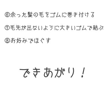 からまないゴム S ブラック Daisoを使った口コミ こんにちは 梨々花 です 今日は無性にやる By ﾕﾗ 混合肌 10代後半 Lips