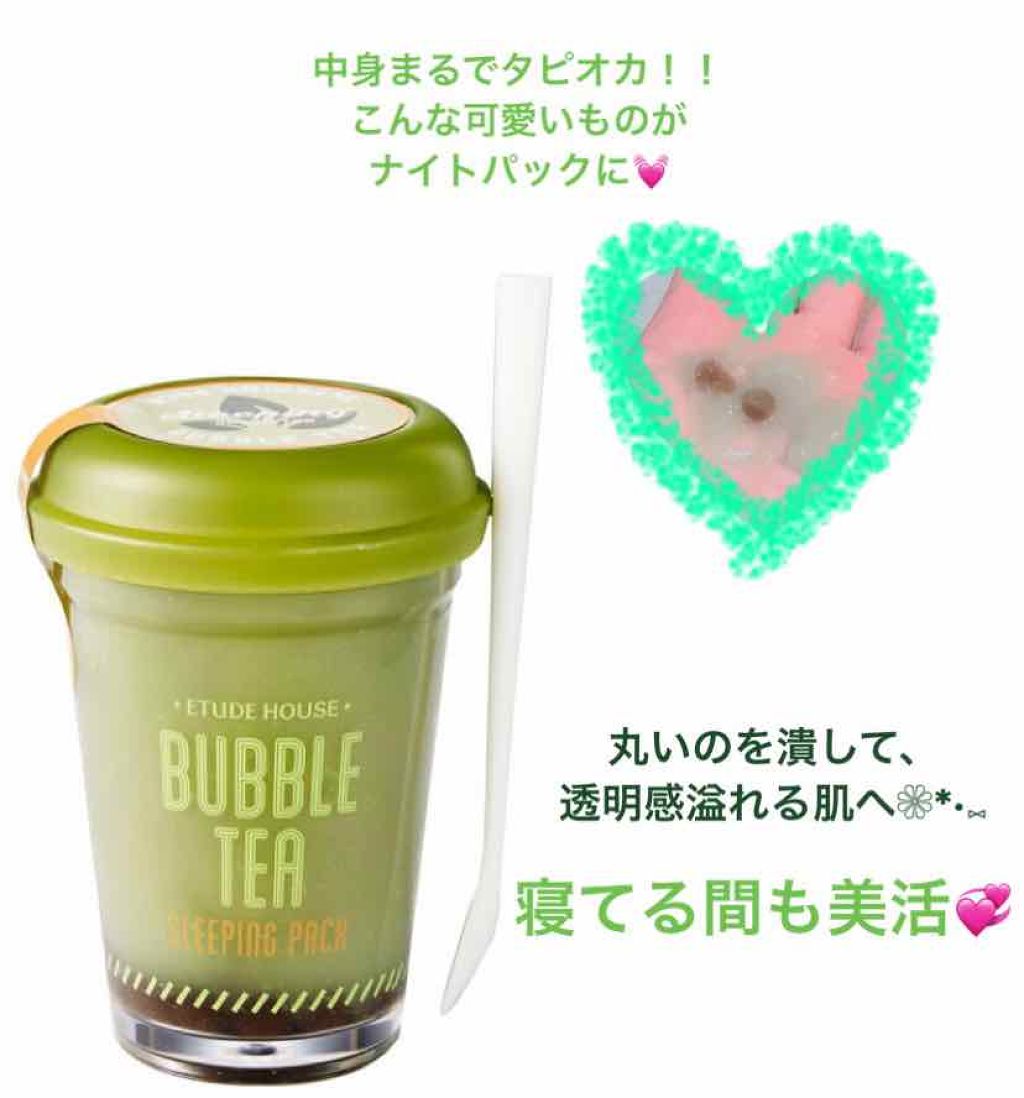 バブルティー ナイトパック Gt Etudeの使い方を徹底解説 乾燥肌におすすめのフェイスクリーム ୨୧エチュードハウ By ろきうさちゃん 混合肌 代前半 Lips