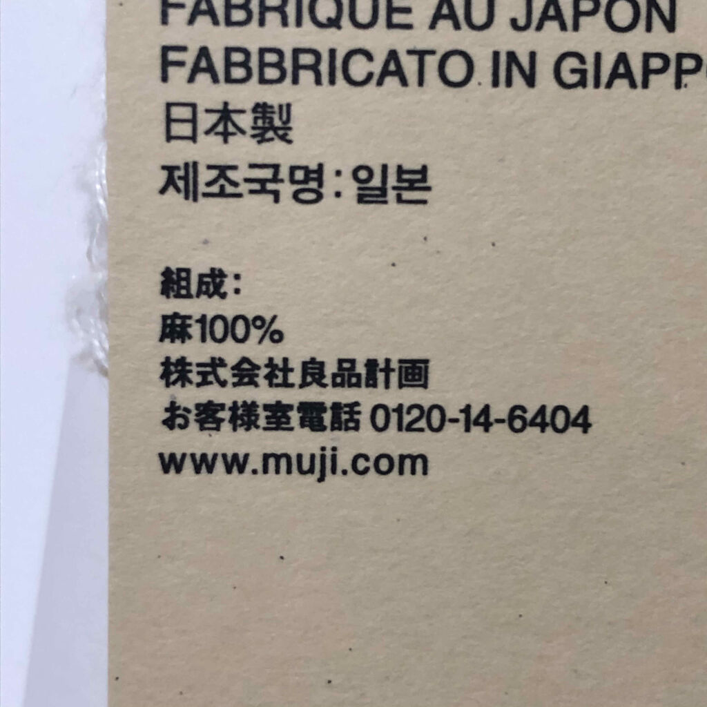 麻ボディタオル 無印良品の口コミ 先日 ２週間前 より 麻タオル 固形石鹸で By Gaho がほ 敏感肌 Lips