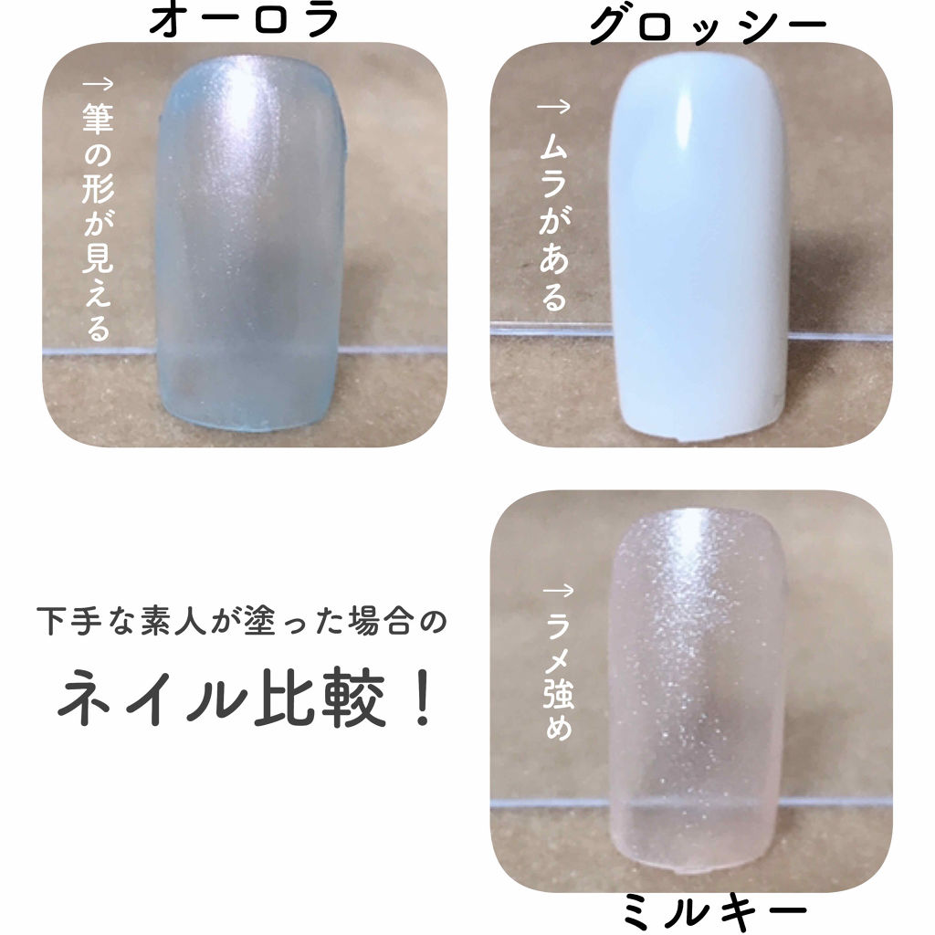 Ur Glam Color Nail Selection カラーネイルセレクション Urglamの口コミ Urglamのネイルから3種類を比較します By ぽん Lips