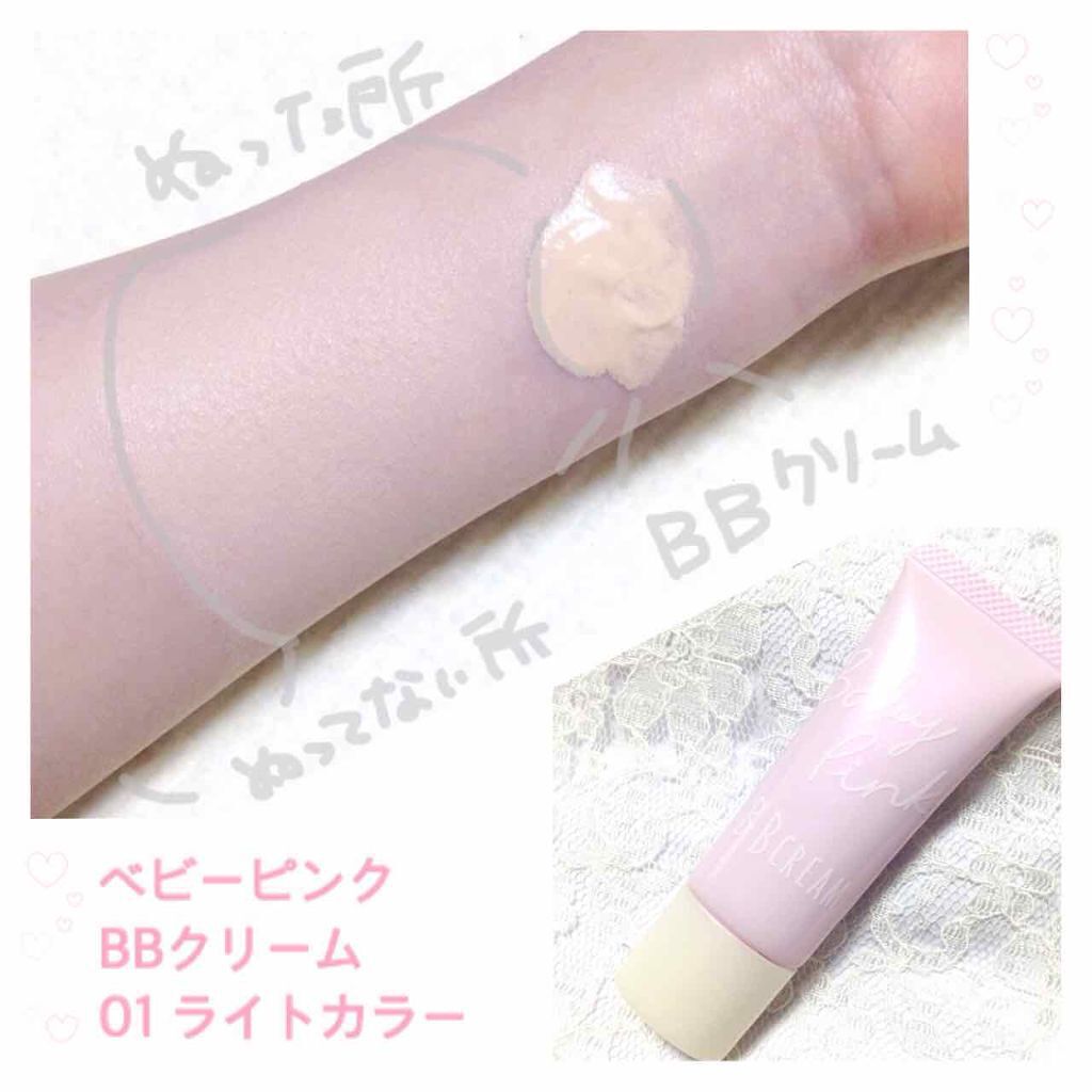 BBクリームで見せるふわっと肌