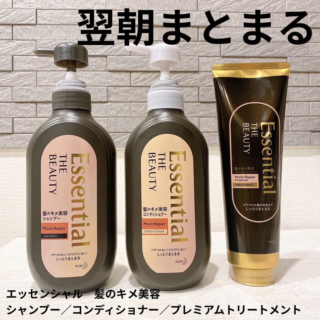 Essential The Beauty 髪のキメ美容プレミアムトリートメント モイストリペアプレミアム エッセンシャルを使った口コミ エッセンシャル髪のキメ美容シャンプー コン By Emily 混合肌 Lips