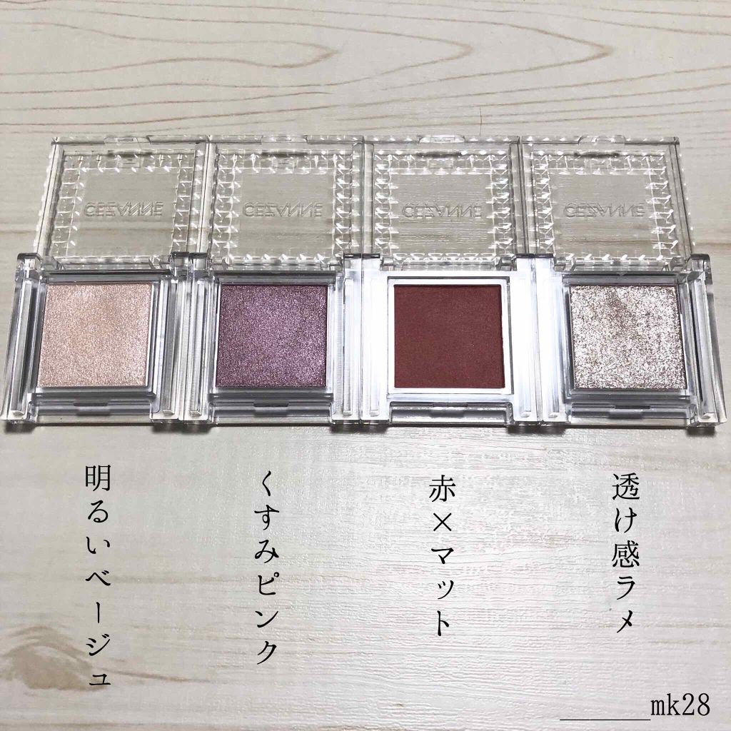 (♡):シングルカラーアイシャドウ