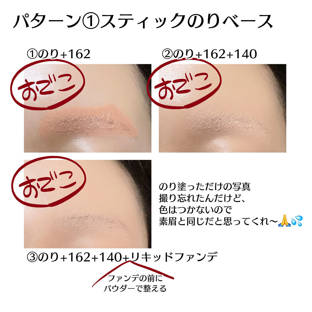 ナチュラクター カバーフェイス｜メイコー化粧品の使い方を徹底解説 