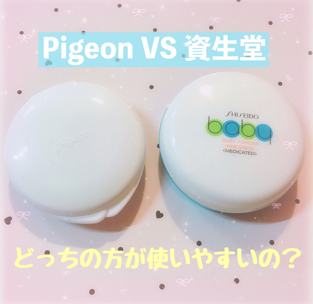 あなたはどっち派 ピジョン Vs ベビー プレストパウダーを徹底比較 プレストベビーパウダー By Iris 混合肌 10代後半 Lips