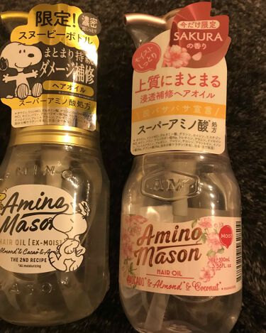 モイスト ヘアオイル サクラ限定 アミノメイソンのリアルな口コミ レビュー Lips