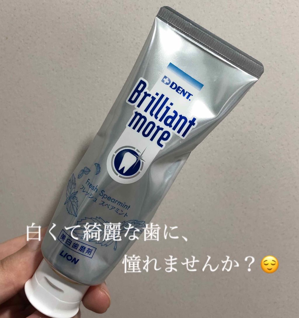 歯科用 Brilliant More Dent の使い方を徹底解説 自分が思っている以上にみられている口元 By 混合肌 代前半 Lips