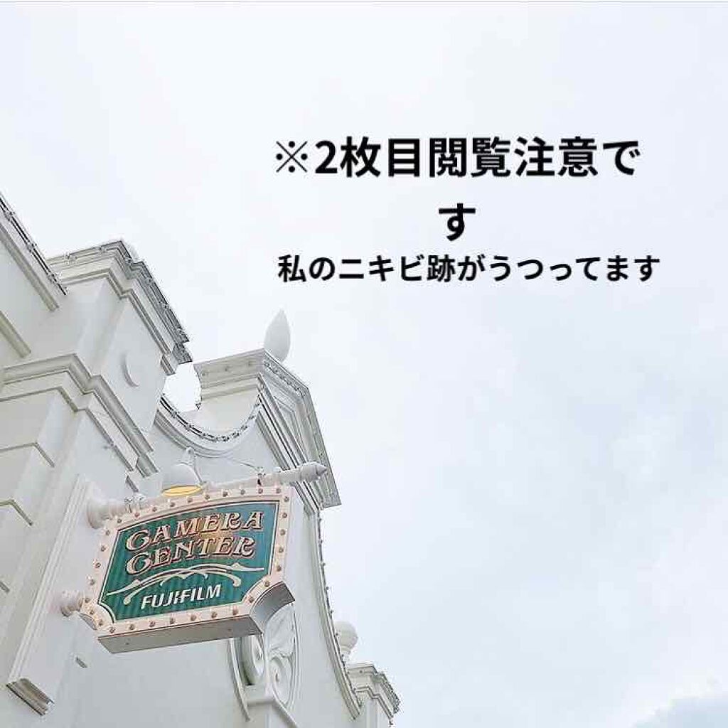 薬用プレミアムアクネケアローション Emione エミオネ の口コミ こんにちは 今回が初投稿となります By Iかちゃん 敏感肌 Lips