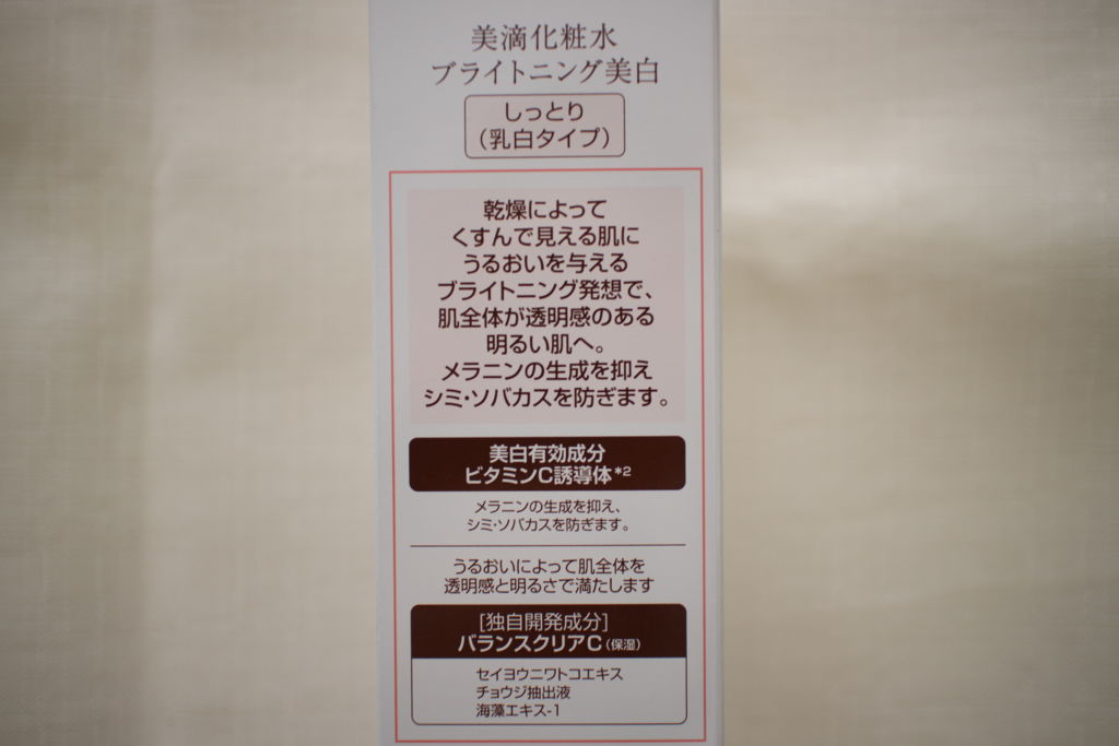 ブライトニングローション しっとり Dewの効果に関する口コミ カネボウ化粧品の Dewブライトニングロー By A Y A Lips