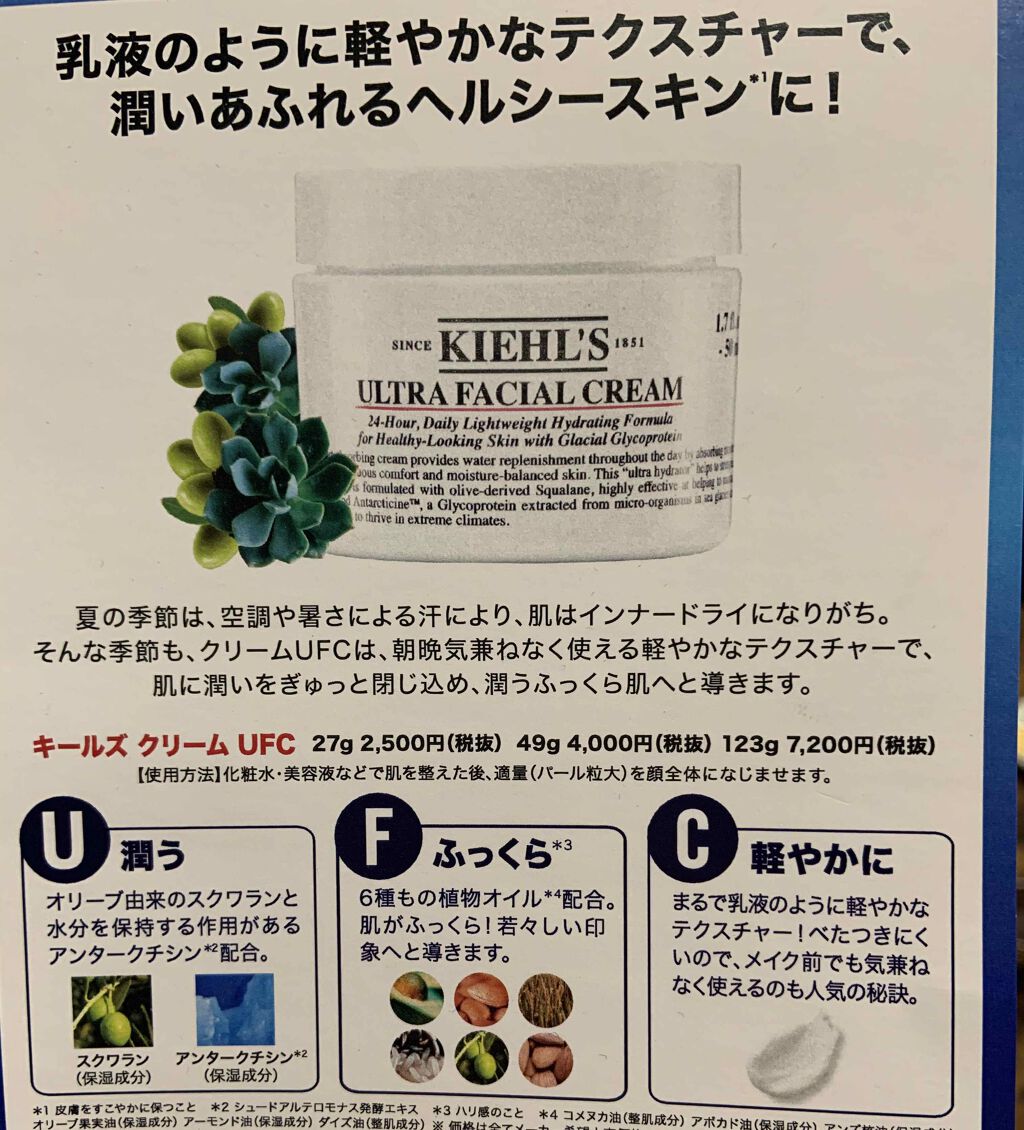 キールズ クリーム Ufc Kiehl Sの口コミ Kiehl Sキールズクリームufclip By きむち 乾燥肌 代後半 Lips