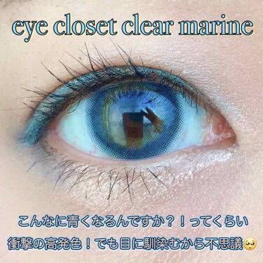 Eye Closet 1day Clear Marine Eye Closetのカラコンレポ 着画口コミ 日本人でも 神秘的な碧眼の瞳 手に入ります By Pyu 混合肌 代後半 Lips