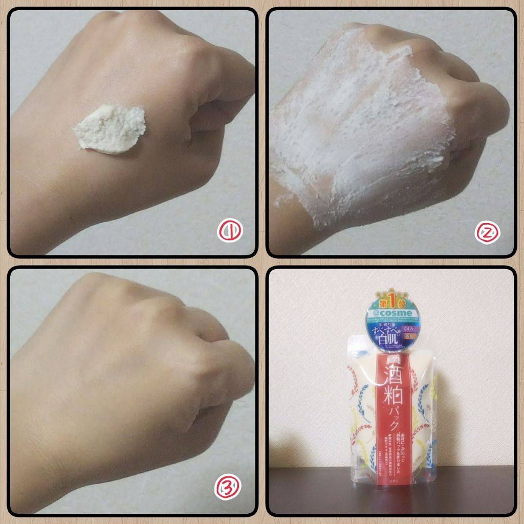 ワフードメイド 酒粕パック Pdcを使った口コミ こんにちは Marikaです 今回クチコ By Marika 乾燥肌 Lips