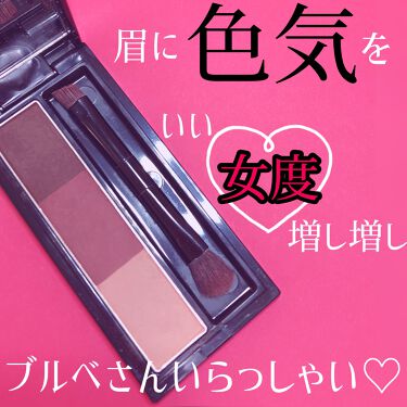 アイブロウパウダー Br 3 ピンクブラウン Visee Visee Lips