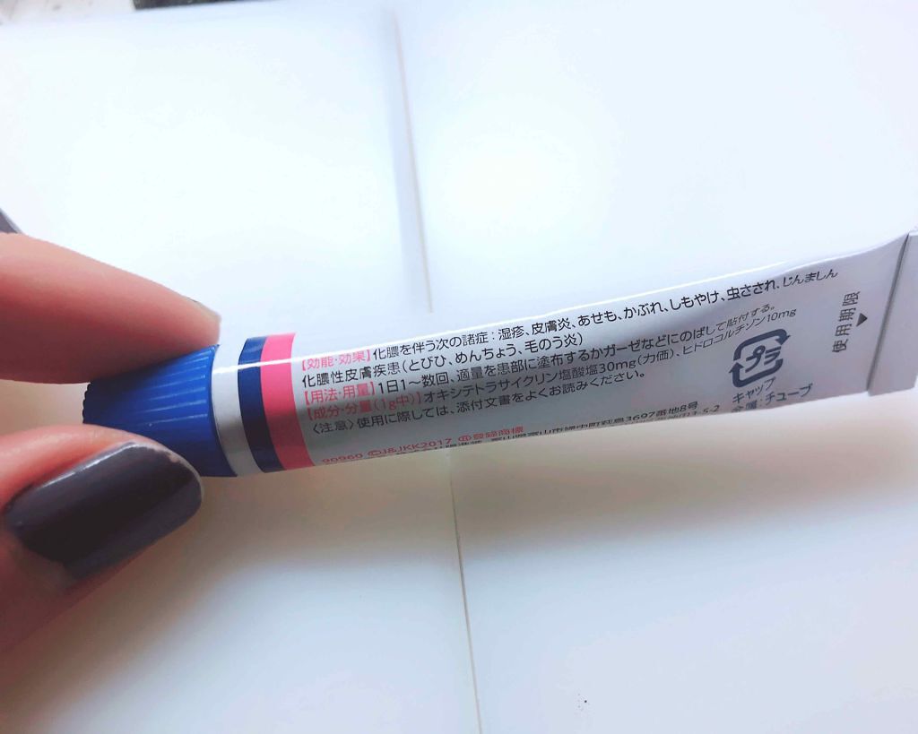 テラ コートリル 軟膏 医薬品 ジョンソン エンド ジョンソンの口コミ ニキビ撃退 今回は寝る前のニキビケアの紹介 By Ema 脂性肌 代前半 Lips