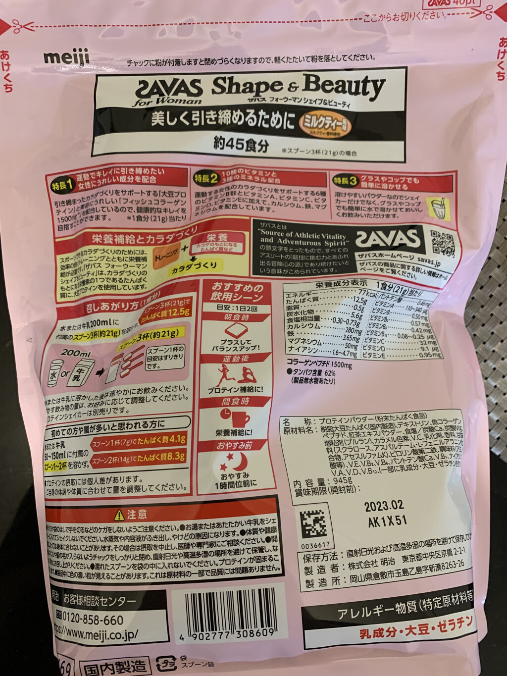 シェイプ ビューティー ザバスの口コミ ザバスsavasシェイプ ビューティー9 By Na2n 混合肌 30代前半 Lips