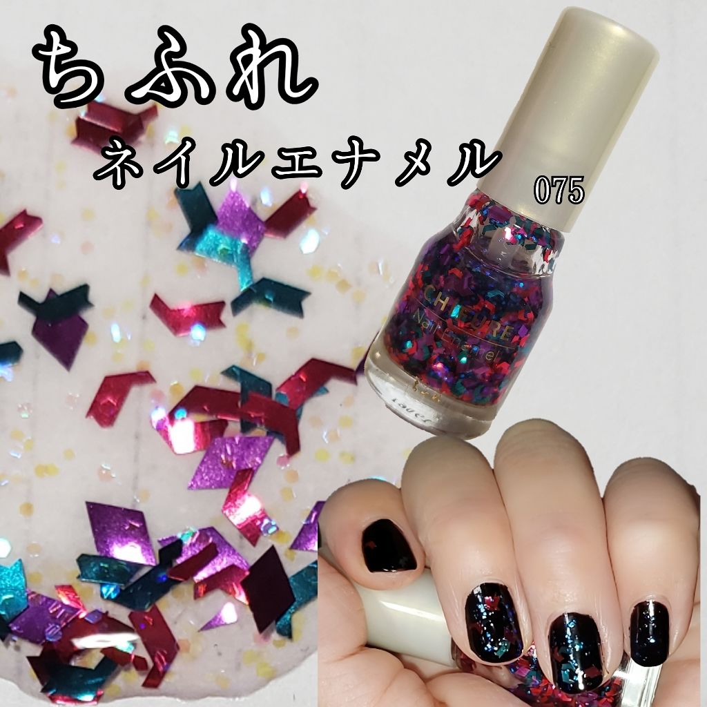 ネイル エナメル ちふれの口コミ 適当に塗っても配置してもかわいい By ワド氏 アトピー肌 Lips