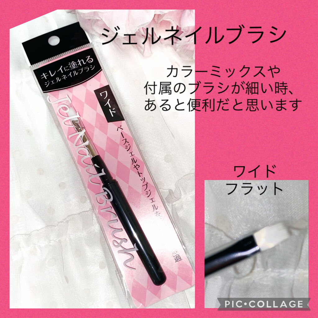 Seria ジェルネイルブラシ ワイド セリアの口コミ 超優秀 100均で買えるおすすめネイル用品 セリアseriaジェル By 珈琲豆 乾燥肌 Lips