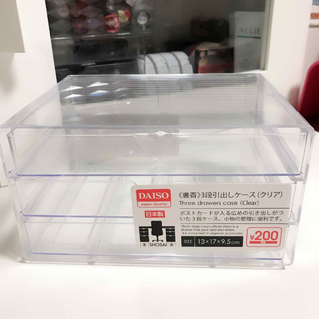 コスメ収納 Daisoの口コミ 超優秀 100均で買えるおすすめ化粧小物 コスメ収納 ダイソー By ハナ 脂性肌 代後半 Lips