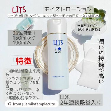 モイスト ローション/LITS/化粧水を使ったクチコミ（2枚目）