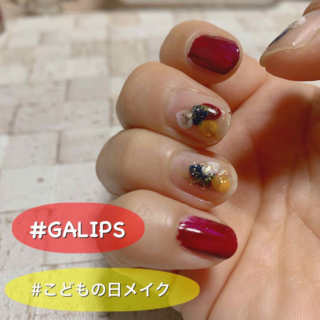 スピーディ フィニッシュ リンメルを使った口コミ こどもの日ネイル Galips今日はga By K M 乾燥肌 Lips