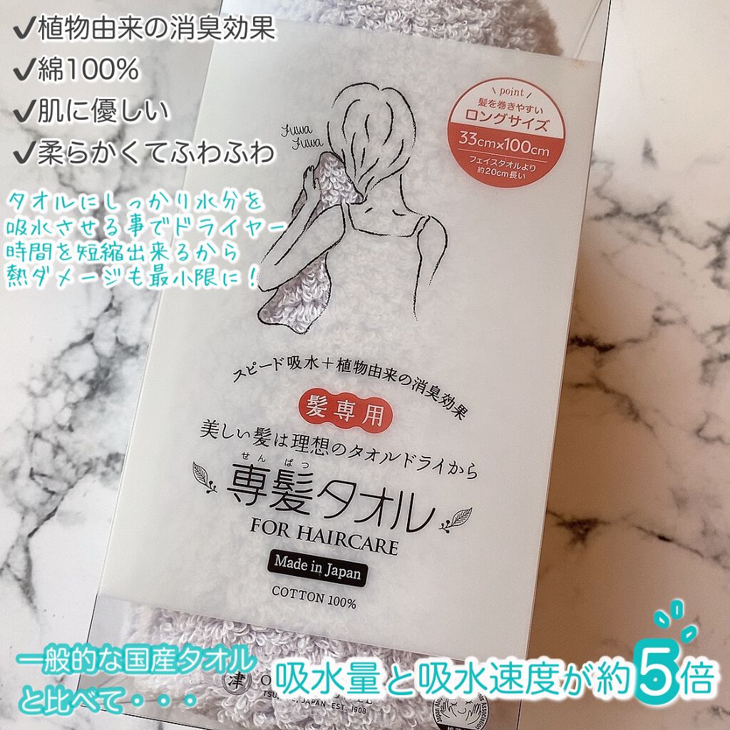 専髪タオル おぼろタオルの口コミ 美しい髪は理想のタオルドライから お By 𝒦 毎日投稿 乾燥肌 30代前半 Lips