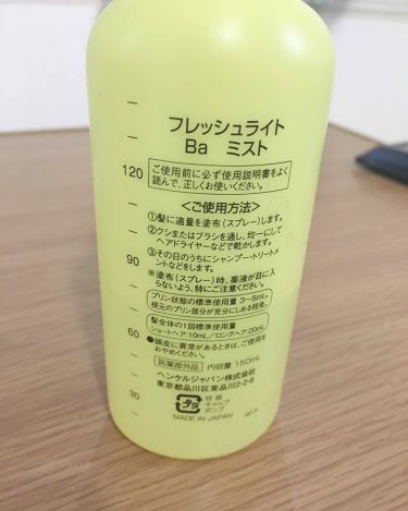 ミストブリーチ フレッシュライトの口コミ こんにちは 三玖です 今回は先生や友達にバ By 三玖 普通肌 10代前半 Lips