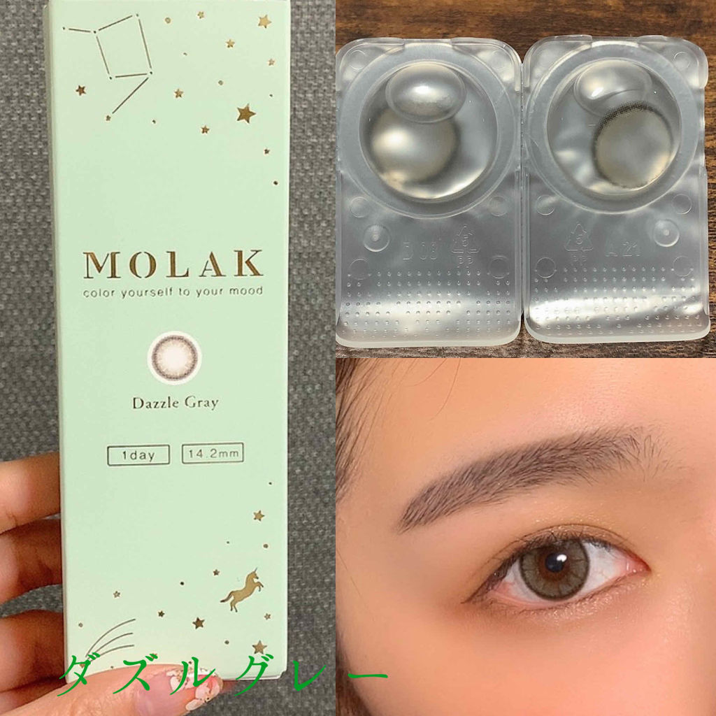 Molak 1day Molakのカラコンレポ 着画口コミ 久しぶりにカラコンのスタメン変わりました By かわる 混合肌 代後半 Lips