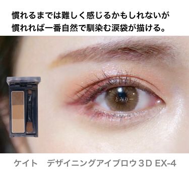 デザイニングアイブロウ3d Kateの画像 動画一覧 3ページ目 Lips