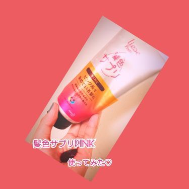 髪色サプリ リーゼ プリティアのリアルな口コミ レビュー Lips