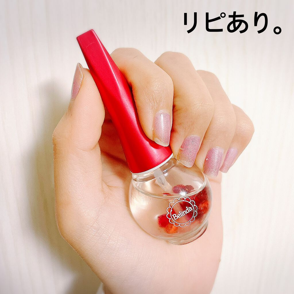 ネイルオイル ベリンダの口コミ ベリンダネイルオイル 内容量 12ml値 By 愛梨花 普通肌 代前半 Lips ネイルオイル ベリンダの口コミ ベリンダネイルオイル 内容量 12ml値 By 愛梨花 普通肌 代前半 Lips