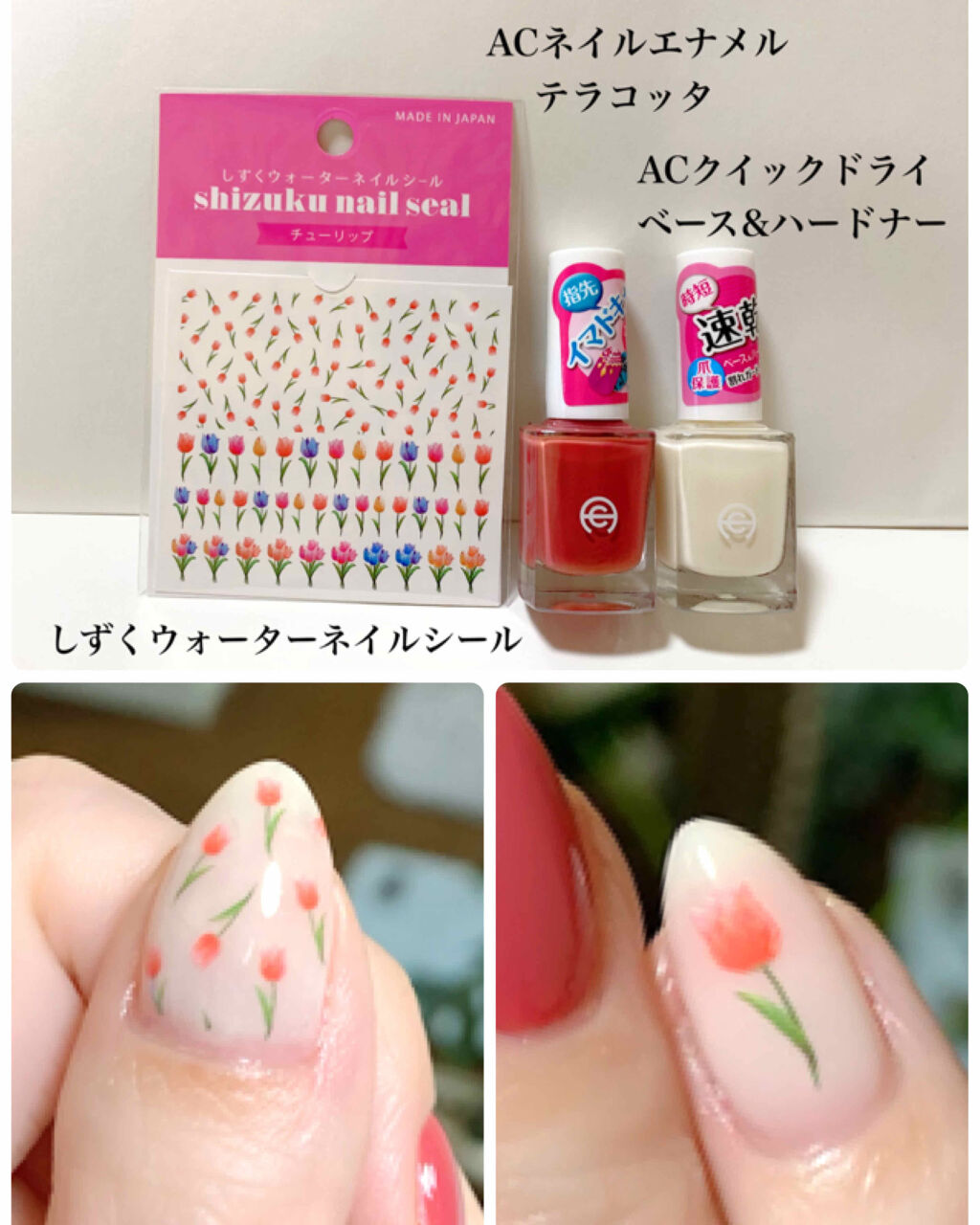 Ac ネイルエナメル M Ac Makeupを使った口コミ All100均 チューリップネイル 今 By ゆでたまご 30代前半 Lips