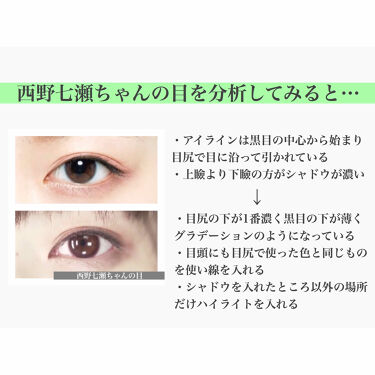 ラブ ライナー リキッドアイライナーｒ３ ラブライナーを使った口コミ 西野七瀬ちゃんから学ぶ最強タレ目メイク By めるも 代前半 Lips