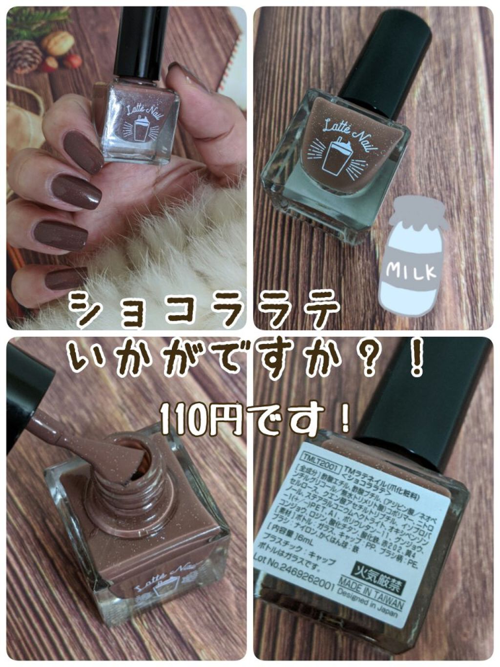 Tmラテネイル キャンドゥの口コミ 超優秀 100均で買えるおすすめマニキュア Tmラテネイルカラーシ By ｺﾁｬﾝ Agm みんないつもありがとう 敏感肌 Lips