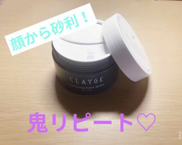 クレンジングバーム モイスト Claygeの口コミ 敏感肌におすすめのクレンジングバーム 今回はクレンジングバー By イカ 敏感肌 Lips